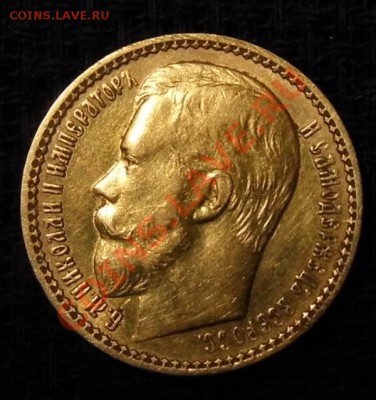 5, 10, 15 рублей и рубль 1911 года Николая 2 - P1000228.JPG