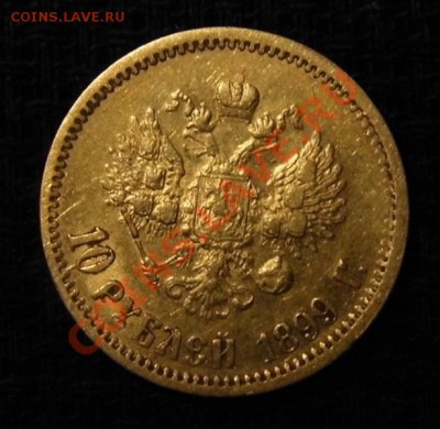 5, 10, 15 рублей и рубль 1911 года Николая 2 - P1000227.JPG
