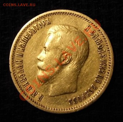 5, 10, 15 рублей и рубль 1911 года Николая 2 - P1000225.JPG