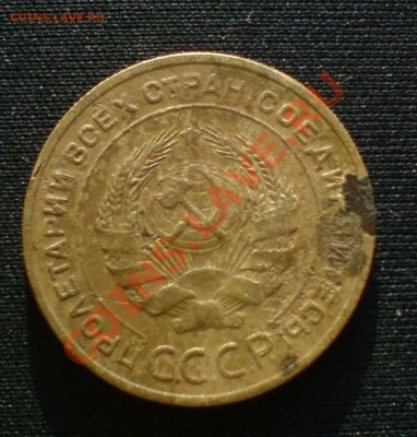 5 коп 1926,37,40 гг 20к 1923 и 50 коп 1972 - DSC00014_cr