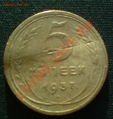 5 коп 1926,37,40 гг 20к 1923 и 50 коп 1972 - DSC00015_cr