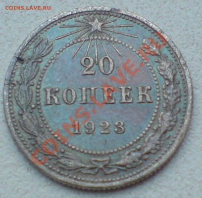 5 коп 1926,37,40 гг 20к 1923 и 50 коп 1972 - DSC00001_cr