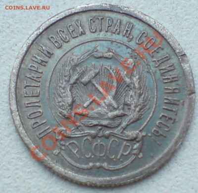 5 коп 1926,37,40 гг 20к 1923 и 50 коп 1972 - DSC00003_cr