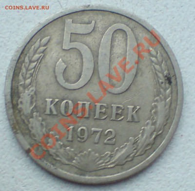 5 коп 1926,37,40 гг 20к 1923 и 50 коп 1972 - DSC00004_cr
