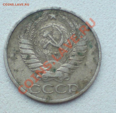 5 коп 1926,37,40 гг 20к 1923 и 50 коп 1972 - DSC00005_cr