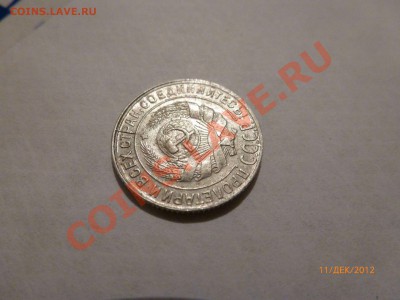 10 копеек 1930 раскол с 2х сторон - 12345
