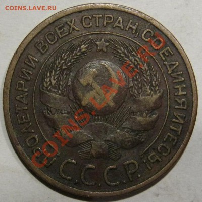 С рубля.3 коп 1924.Гладкий гурт.Хорошая до 17.12 в 22-00 мск - IMG_1423.JPG