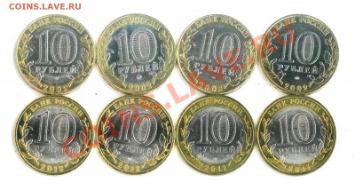 10 руб МИНИСТЕРСТВА, ДГР 8шт до 16.12.12 22мск - 11223