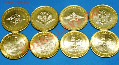 10 руб МИНИСТЕРСТВА, ДГР 8шт до 16.12.12 22мск - S3000008.JPG