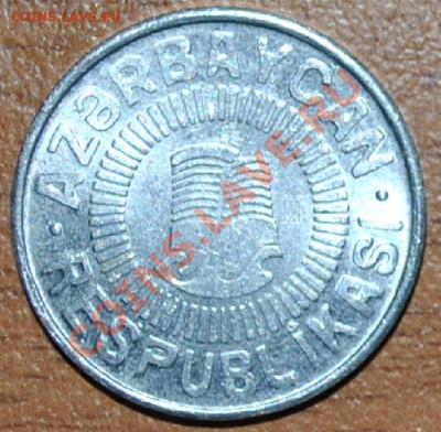 50 гяпиков 1992 г. в алюминии до 15.12.2012 в 22.00 МСК - 1.JPG