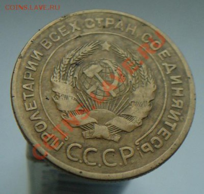 5 копеек 1927.1951 - DSC01041.JPG