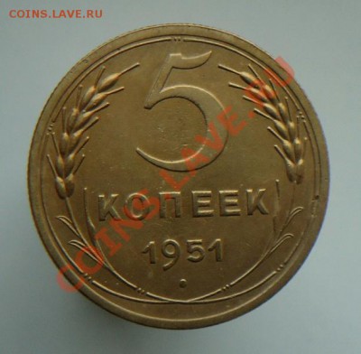 5 копеек 1927.1951 - DSC00989.JPG