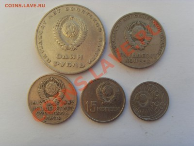 Юбилейка 1967( 10,15,20,50 коп, 1 рубль) до 15.12.12 - SDC14655.JPG
