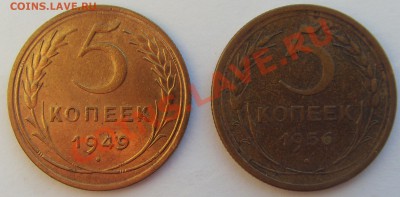 5 копеек 1949,56 до 15.12.12 - SDC14645.JPG