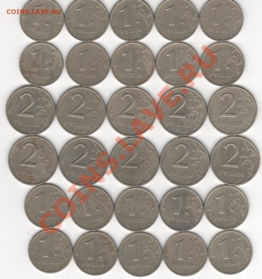 30 монет 1999 года номиналом 1рубль и  2 рубля - 1999 002