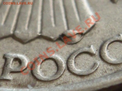 10рублей 1993г. лмд двойной раскол (предпродажная оценка) - P1190257.JPG