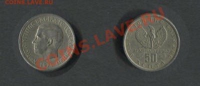 Греция 50 лепт 1973 Маленькая голова - Греция-50-лепт-1971-МГ