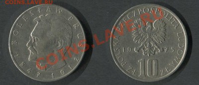 Польша 10 злот 1975 Прус - Польша-10-злот-1975-Прус