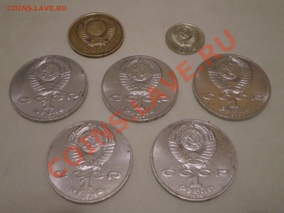 1 рубль СССР Лермонтов 1989г(5шт), 5 и 10 коп. 1991 СССР - PC100002.JPG