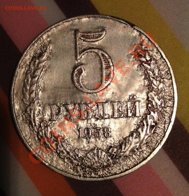 5 рублей 1958 года-сохранность уг -*канализационка* - 5816