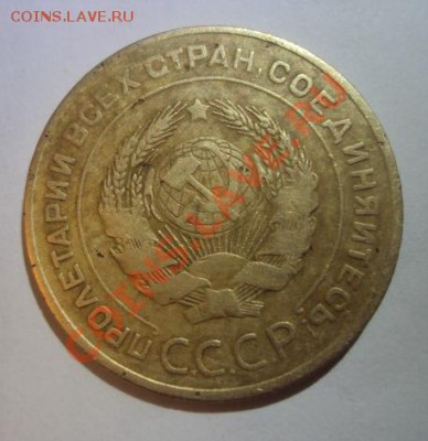 5 копеек 1927.1951 - DSC00665
