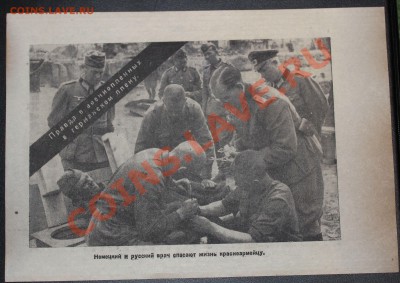Листовки 3 рейх - лист9