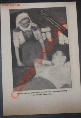Листовки 3 рейх - лист11