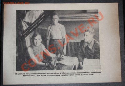 Листовки 3 рейх - лист14
