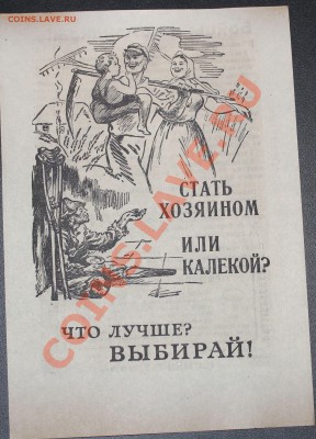Листовки 3 рейх - лист16