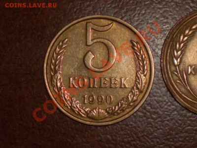 5 коп. 1934г. и 1990(м) - HPIM4619.JPG
