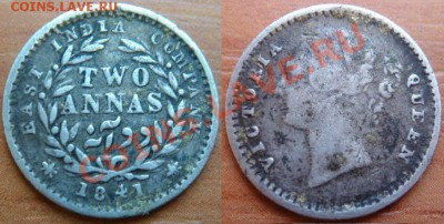 Восточно Индийская Компания Ag 2 Анны 1841 до 17.12 22-00 - Индия 2 анны 1841.JPG