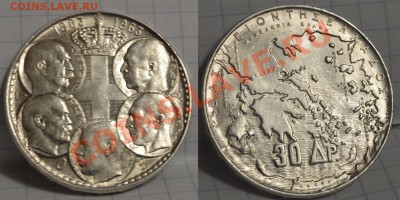 Греция 30 драхм 1963 5 королей - Греция-30-драхм-1963-5-королей