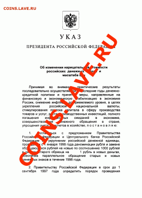 изъятие из оборота монет СССР - 075948001