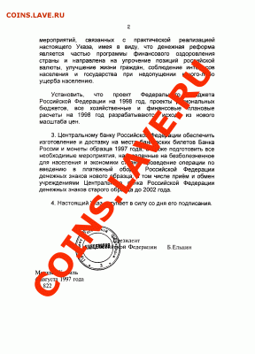 изъятие из оборота монет СССР - 075948002
