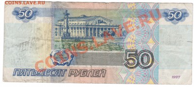 50 руб. модификация 2001 серия АБ!!! - 1 118