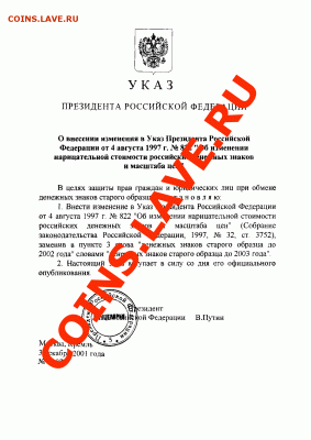 изъятие из оборота монет СССР - 009698001