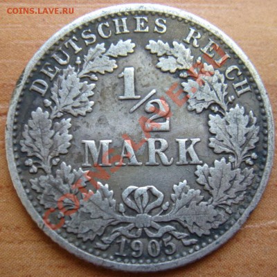 2 марки 1905-А Империя до 07.12.12, 22-00 - DSC08392.JPG
