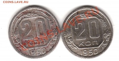 20 коп 1950 г-2 монеты - Изображение 059