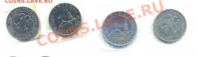 Рубли в запайке - 111
