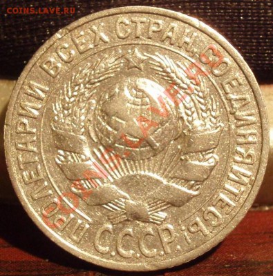 2х 10 коп 1938+1922,1930+ 15 коп 1927,1934 - PC111923
