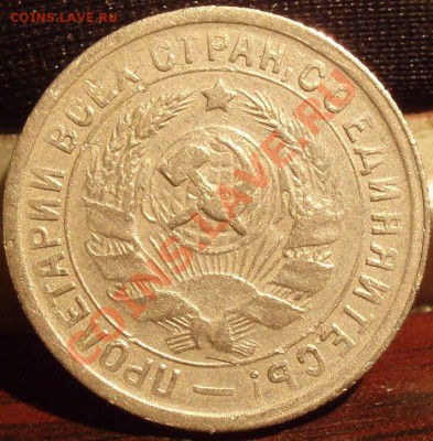 2х 10 коп 1938+1922,1930+ 15 коп 1927,1934 - PC111921