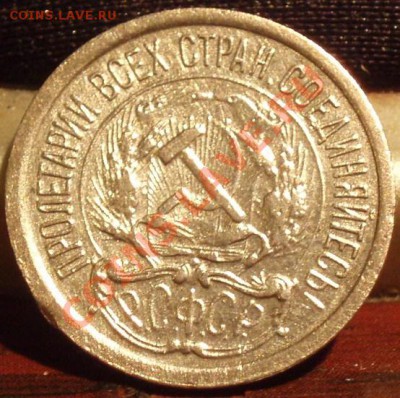 2х 10 коп 1938+1922,1930+ 15 коп 1927,1934 - PC111926