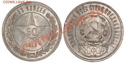 50 копеек 1922 АГ UNC, отличный___15.12.2012 (суббота) 22:05 - 50_1922_1[1]