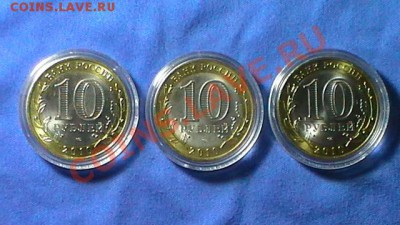 ЯНАО, Чеченская и Пермский С РУБЛЯ до 16.12.12 - реверс.JPG