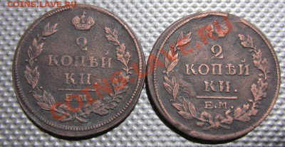 2 копейки 1813,1817г до 15.12.12г. 22.00. по москве. - Изображение 1439