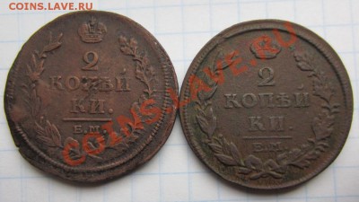 2 копейки 1812,1814г до 15.12.12г  22.00. по москве - Изображение 1413