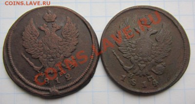 2 копейки 1812,1814г до 15.12.12г  22.00. по москве - Изображение 1414