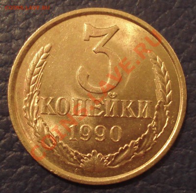 5коп 1981 и 3коп 1990    сохран - 3 коп 1990_1