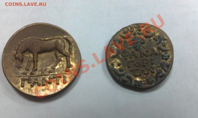 Помогите распознать монеты (Греция?) - IMAG0574