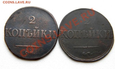 2 коп. 1831,32 г. СМ до 14.12.12. в 22.00 мв - PC100013.1
